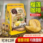 ✅ 現台出貨 ✅ 馬來西亞原裝進口古城門三閤一拿鐵白咖啡 榴蓮咖啡 沃咖美 速溶咖啡粉原味二閤一無蔗糖沖泡飲品 白咖啡