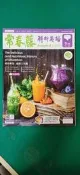 附光碟 常春藤 解析英語 雜誌 2020年9月analytical english 中級/中高級 XX