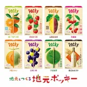✅現貨不用等 日本🇯🇵日本限定 固力果 格力高 Glico巨大Pocky 大Pocky 巨無霸Pocky巧克力棒 18入