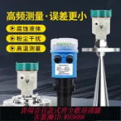 鑫永發國際貿易企業社 {公司貨 最低價}超聲波液位計傳感器非接觸式測水位雷達物位探頭室外防水防塵防腐
