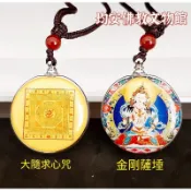 《均安佛教文物館》項鍊 水晶項鍊 水晶佛牌項鍊 大隨求心咒 金剛薩埵 大隨求心咒項鍊 金剛薩埵項鍊
