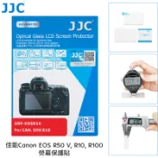 JJC 熒幕保護貼 佳能 Canon EOS R50 V R10 R100 相機 LCD 鋼化膜 防刮膜 高清強化玻璃貼