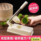 【免運】青團模具 壓皮神器 清明果模具 做艾米粿 餃子皮 雪媚娘 家用烘焙工具 塑料壓皮器 包餃子神器
