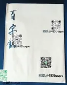 西安碑石碑帖拓書法唐太宗百字銘壹張手工拓有凹凸感