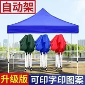 【露營用品】戶外遮雨棚廣告帳篷折疊印字伸縮大傘四腳遮陽棚雨篷車棚擺攤陽臺