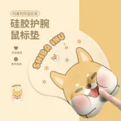 木語家居 滑鼠墊 硅膠惡搞屁股日系柯基可愛滑鼠墊護腕女生軟墊男生新款辦公桌墊ins風電腦手托手腕卡通立體3D胸加厚滑鼠小號【MJ192851】