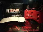 中區代理商 外銷版 KWK 競技版來令片 RS6 大六活塞 AMG 大六活塞 GTR R35大六活塞 AP5555 CP5555 AP7040 CP7040