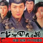 現貨.經典港 少年四大名捕 林峰 吳卓羲雙蝶DVD