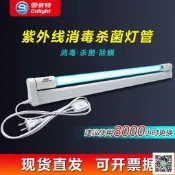 【現貨 免運 可開發票】雪萊特紫外線消毒燈15W20W30W40W家用殺菌幼稚園診所臭氧紫外線燈