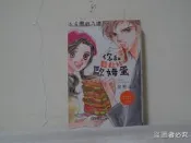 【二手書殿】你和鬆軟的歐姆蛋 全 星野正美 長鴻