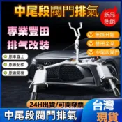 ALTIS中尾段排氣 camry中尾段排氣管 電動遙控閥門 汽車中尾段 汽車改裝 電動閥門排氣 TOYOTA閥門排氣