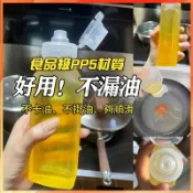 台灣現貨  控量調味瓶 擠壓式油瓶 尖叫油壺 醬料分裝瓶 調味料分裝罐 調味罐 廚房用品