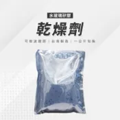 【台灣現貨 附發票】水玻璃矽膠乾燥劑 乾燥劑 1公斤 經濟包 水玻璃除濕包 除濕劑 乾燥包 防潮除濕 吸水性強 防霉