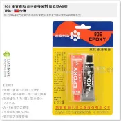 【工具屋】*含稅* 南寶樹脂 906 EPOXY 高性能接著劑 吊卡 AB膠 慢乾型 常溫硬化10-20分 金屬 石材