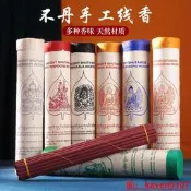 【小七嚴選】不丹菩提樹傳統手工藏香圓筒裝線香黃財神 綠度母 蓮花生師佛香