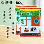 台灣現貨 24H出貨 欣和蔥伴侶甜麵醬 400g 黃豆醬 甜麵醬 炸醬麵醬料 蘸醬 北京烤鸭炸醬麵雜糧餅醬拌麵醬