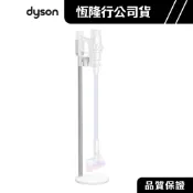 dyson 戴森 V11/V15 吸塵器原廠立架/收納架(不含主機) 原廠配件耗材