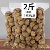 【免運】甘草橄欖1000g袋裝九製橄欖特產橄欖乾蜜餞果乾黃橄欖休閑零食 JHOF