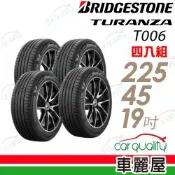 【BRIDGESTONE 普利司通】輪胎 TURANZA 6-225/45/19吋 96W 四入組 送安裝(車麗屋)