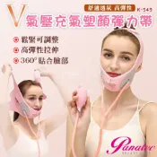 沛莉緹Panatec 手動按壓式充氣氣壓塑顏彈力帶 拉提面罩 瘦臉V臉帶 K-549