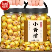 正宗小青柑普洱茶旗艦店新會陳皮宮廷熟普茶葉熟茶正品柑普泡水喝