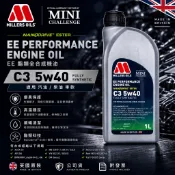 英國米勒 Millers Oils EE 5W-40 C3 Performance  5W40 全合成機油 1L