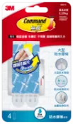 好韵通 3M 無痕防水膠條大型四片裝#18061C (4片/卡)(免釘免鑽).