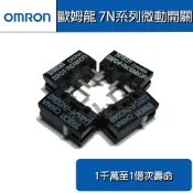 歐姆龍 OMRON D2FC-F-7N 10M (OF) 20M 20M(OF) 100M 滑鼠 微動 開關🔸現貨速發🔸