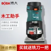 協貿國際日用品生活11館 博大修邊機鋁塑板開槽機多功能工業級木工電動工具小鑼機雕刻機