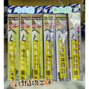 【 頭城東區釣具 】幸福TANAKA 池釣溪釣仕掛組 12尺/15尺/18尺 福壽魚 休閒池水庫 綁好釣組 浮標隨機出貨