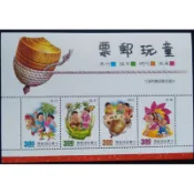 台灣郵票童玩郵票小全張民國80年發行特價