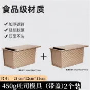 CP 值爆表💯450g克麪包吐司模具帶蓋工具盒子烘焙家用烤箱烤麪包蛋糕R4KU