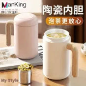 陶瓷內膽咖啡杯 陶瓷保溫杯 大容量真空雙層防烫馬克杯 便攜茶水分離杯內置大茶倉 食品級養生杯泡茶杯辦公杯 陶瓷塗層易清