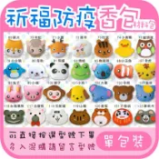 【穿洞香包】🎨台灣現貨 端午節 香包 香包diy 不織布 材料包 可愛香包 香氛包 彩色盤手創材料