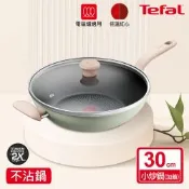 Tefal法國特福 抹茶時光系列30CM不沾小炒鍋-加蓋(電磁爐適用)