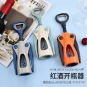 🔥臺灣嚴選🔥手動塑料紅酒開瓶器啟瓶器多功能葡萄酒不銹鋼省力開酒器熱賣精品💋