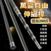 大物抄網杆超輕硬高碳素伸縮杆萬能工具松塔檳榔抄魚摘果器打核桃萬能自由伸縮桿一桿多用超清超硬自由定位防滑把手
