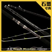 【獵漁人】寸真 BLACK MONSTER 黑怪 40/60雙竿尾 小斑竿 海釣場
