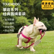 君源優品 狗狗牽引繩 狗鏈 狗胸背式遛狗繩 寵物牽引繩 胸背套裝 狗狗攀岩牽引 寵物用品