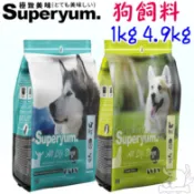 【極致美味】無穀凍乾狗飼料 1kg 4.9kg 狗糧 全齡犬 狗飼料 狗凍乾 凍乾 羊肉低卡 雞肉－寵物執行長