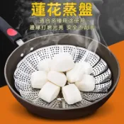 蓮花蒸盤  廚房多功能蒸架 不鏽鋼可折疊蒸籠 瀝水盤 蒸菜蒸包子☆豪麥網☆