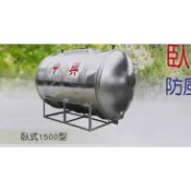 [便宜五金二](臥式水塔±0.6ｍｍ 500~15000型) 附架 白鐵304#中興水塔 立式水塔蓄水塔 屋頂水塔 水電