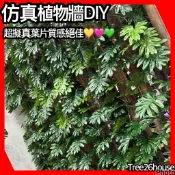 💚滿499免運費💚植生牆 仿真綠植龜背葉 春芋 藤蔓 牆壁裝飾 壁掛植物 商場佈置 室內裝飾 裝飾攝影道具 植物牆藤蔓