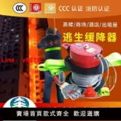洋洋優品 【台灣公司 可開發票】高樓逃生緩降器家用往復式消防繩子樓房高空火災多人下降救生防護