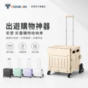 宏晉 折疊購物收納車 可爬樓梯購物車 家庭菜籃車 購物車 買菜車 折疊手推車 收納箱 收納籃 折疊拉車 手拉車 推車