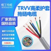 優惠價!拖鏈數控電纜柔性控制信號線TRVV0.5平方3 4 5 710 12 18 25 38芯