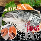 (店+)【帥哥魚海鮮】挪威冰鮮鮭魚頭(半顆殺前600g~700g)