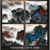 (墨韵軒) 潑墨山水 斗方小品 宣紙微噴 高清畫芯 風水靠山圖 國畫裝飾 辦公室掛畫