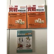 保存良好【畫說俚語．Fun 輕鬆（無光碟）常春藤】英文