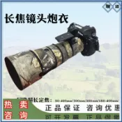 【超值現貨】鏡頭炮衣適用於尼康300/400/800/600/500/70-200鏡頭炮衣保護套